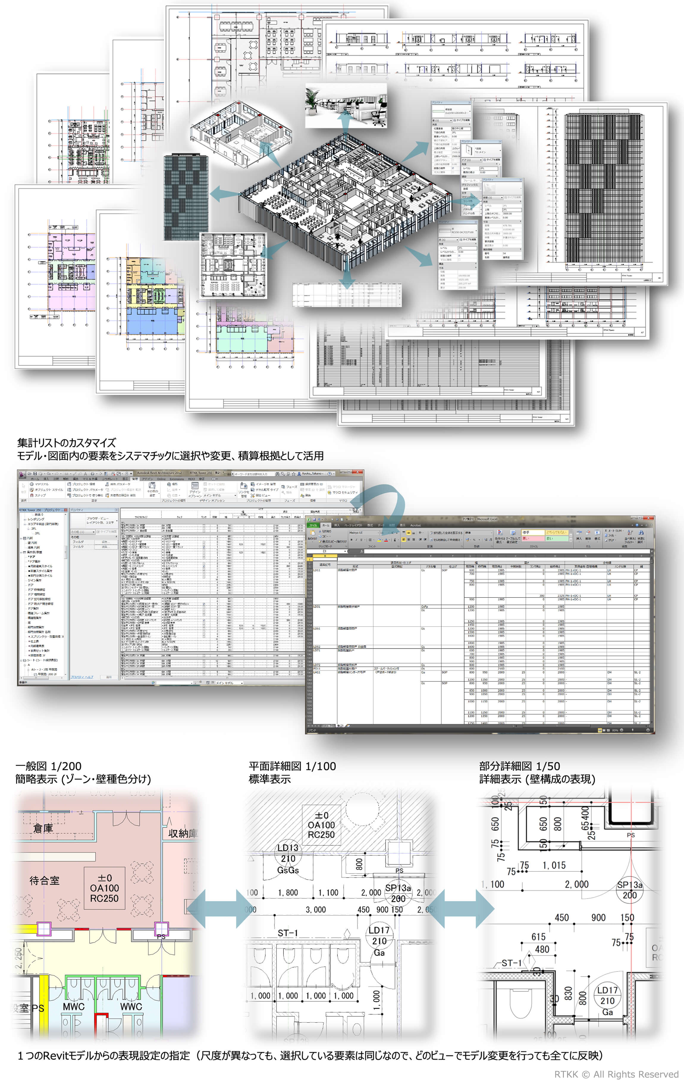 設計図書 図解